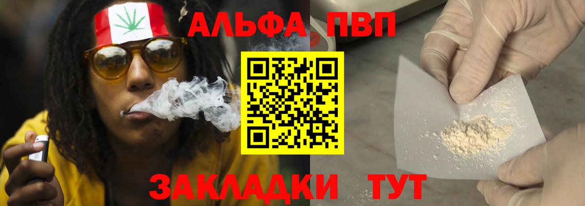 Alpha-PVP  Alfa_PVP мука  Alpha-PVP мука  Вход с VPN  Воркута 