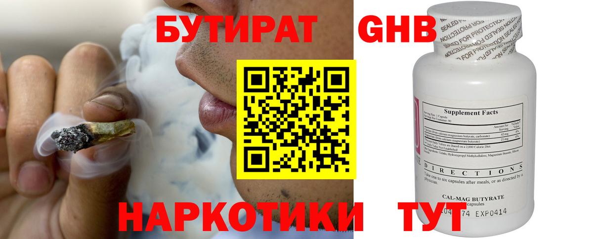 Бутират  Бутират Butirat  Вход с VPN  Воркута 