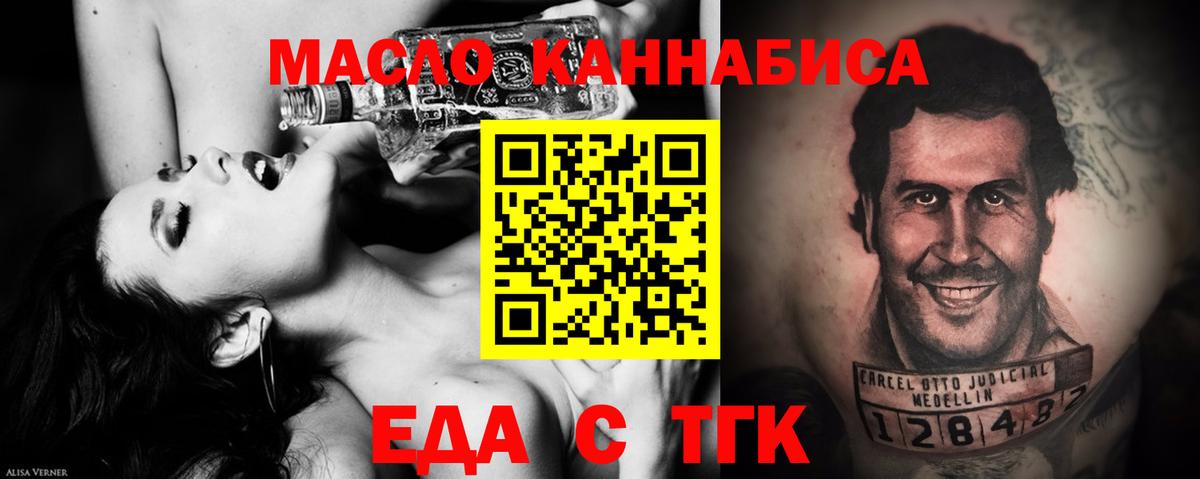 Cannafood конопля Воркута