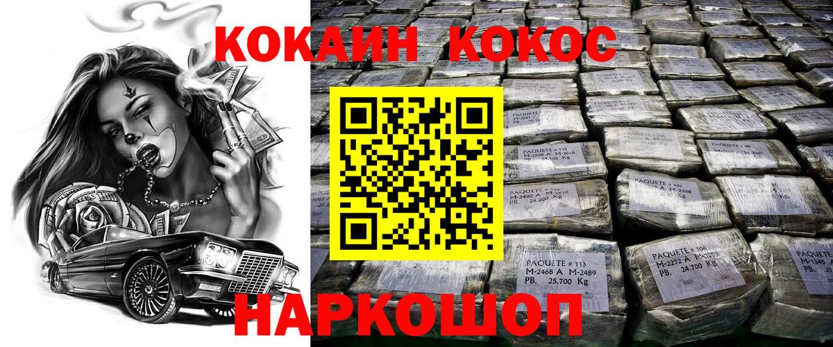 COCAIN VHQ  Вход с VPN  Воркута  КОКАИН 98% 