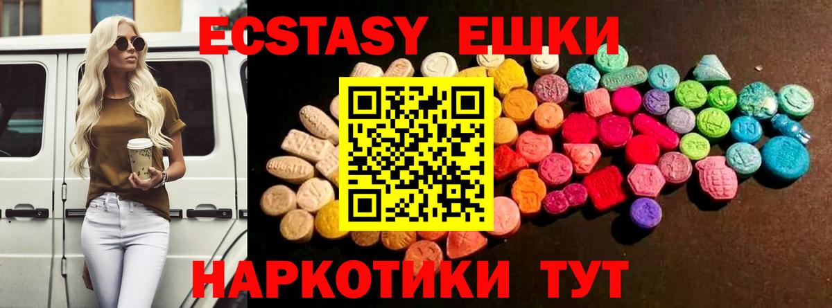 Ecstasy  Экстази Дубай  даркнет сайт  Воркута  Вход с VPN 