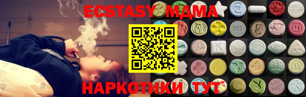 ЭКСТАЗИ 280мг Воркута