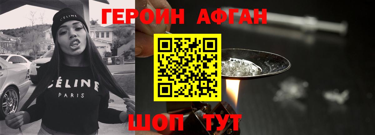 ГЕРОИН Heroin  Вход с VPN  Героин  Воркута 