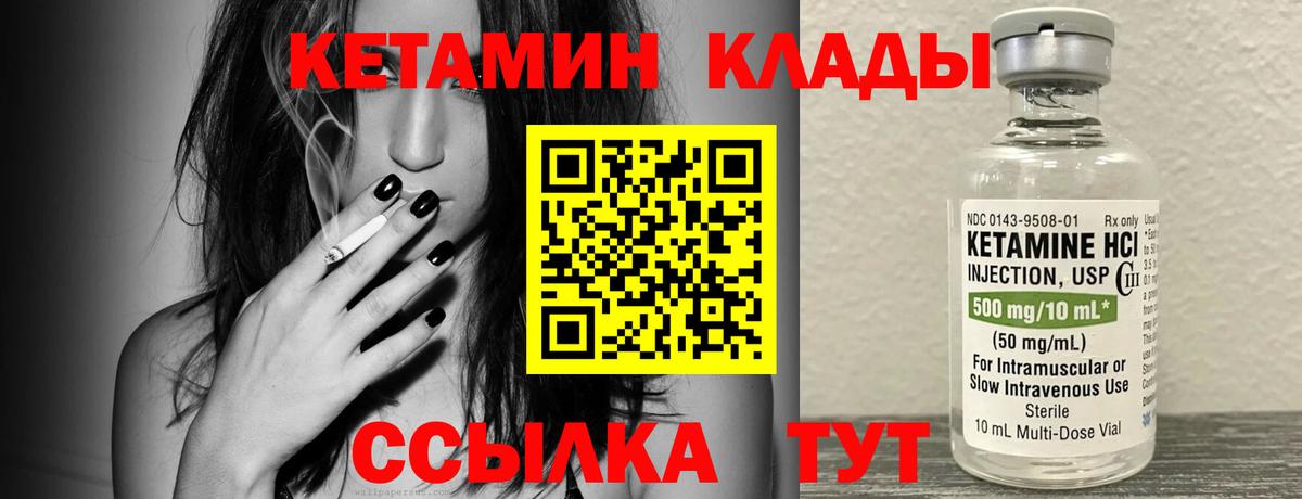КЕТАМИН ketamine  Вход с VPN  darknet как зайти  Воркута 