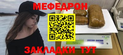 мефедрон Балахна
