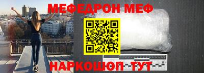 мефедрон Балахна