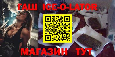 бутират Балашиха