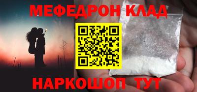 мефедрон Балахна