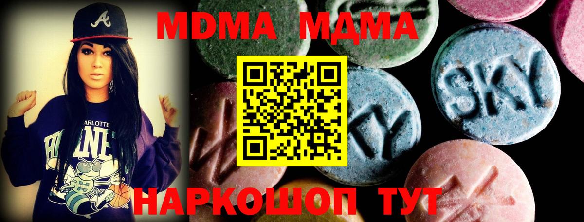 МДМА Molly  MDMA  Вход с VPN  Воркута  MDMA crystal 