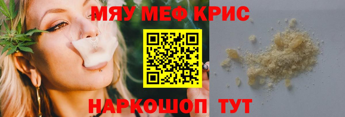 МЕФ  Меф VHQ  Мефедрон mephedrone  МЕФ  Вход с VPN  Воркута 