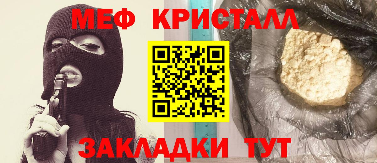 Меф Воркута