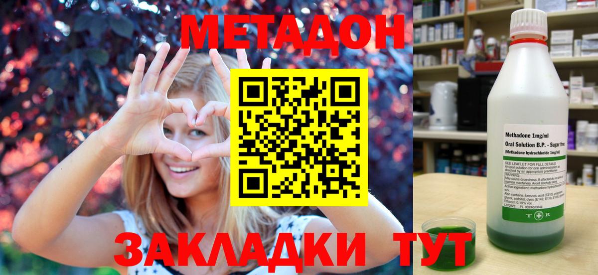 Метадон кристалл  Вход с VPN  Воркута 