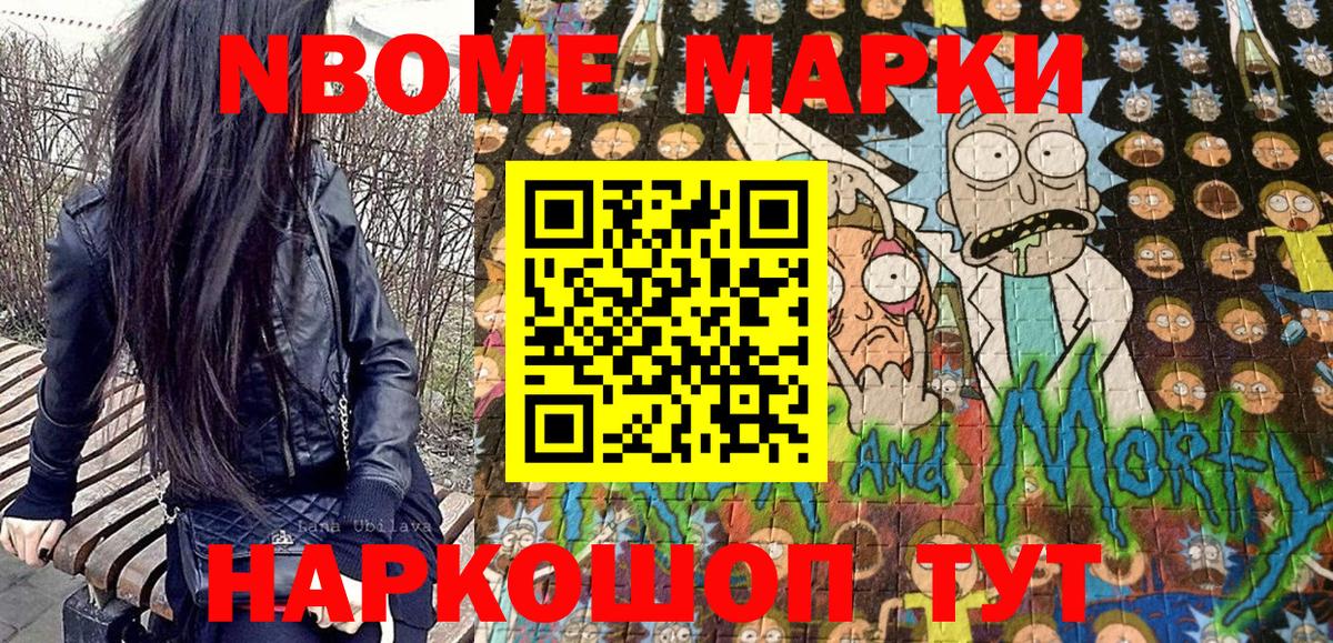 Воркута  Наркотические марки  Вход с VPN  Марки 25I-NBOMe 1,8мг 