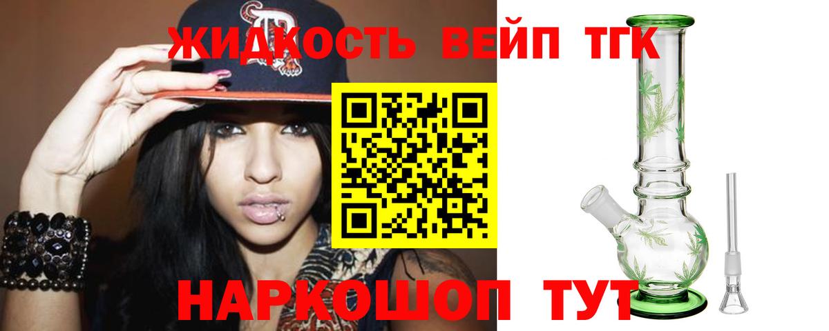 Дистиллят ТГК THC oil Воркута