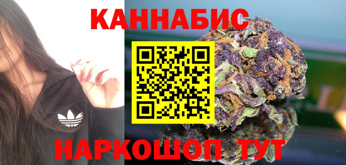 Бошки марихуана семена  Вход с VPN  Шишки марихуана LSD WEED  Воркута 